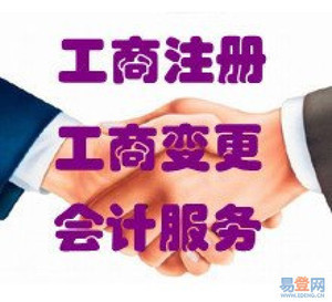 辦理北京勞務(wù)派遣公司，審批勞務(wù)派遣資質(zhì)全流程指南