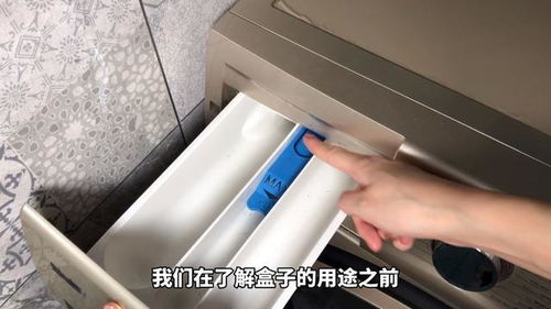 洗衣機(jī)洗滌盒的正確用法 十年誤會(huì)，一朝澄清